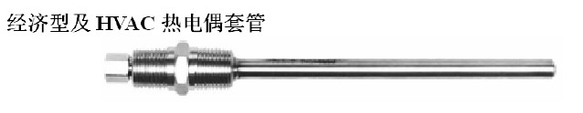 经济型套管