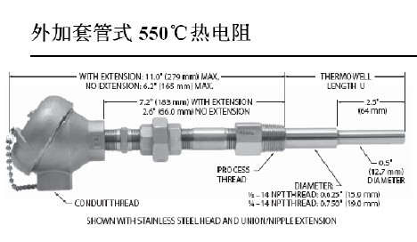 外加套管式550℃热电阻