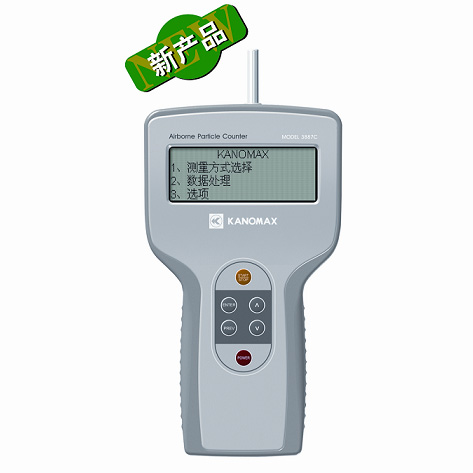 尘埃粒子计数器 MODEL 3887C