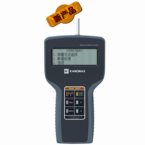 尘埃粒子计数器 MODEL 3887D
