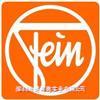 FEIN工具、FEIN电动工具
