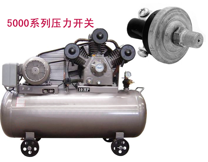 空压机上的压力开关应用