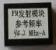 txc2a.jpg (185735 字节)