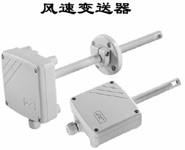 EE65风速变送器