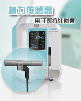 触压压力传感器