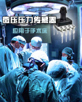 微压压力传感器